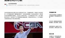 体育圈的瓜是什么意思