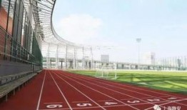 娱乐圈吃瓜爆料 长治体育公园跑道一圈多少米,长治体育公园跑道一圈究竟有多长？